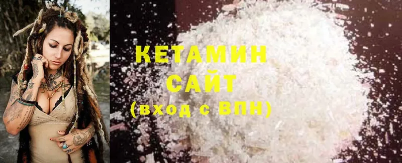 Кетамин ketamine  Канаш 